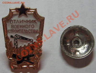 Продам значки "Динамо","Донор СССР","35 лет РВСН" и др. - IMG_4874.JPG