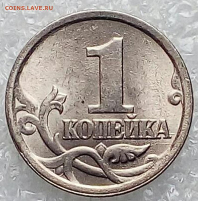 1 коп  2003 сп Полный раскол аверса +бонусы   до 16.10.21 - Screenshot_20211013-212729_Yandex