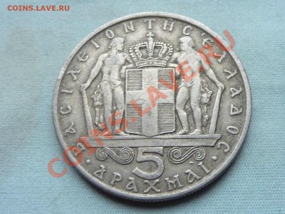КОРОЛЕВСТВО ГРЕЦИЯ 5 драхм 1966г.  до 5.11.11 в 22-00 - MEMO0040.JPG
