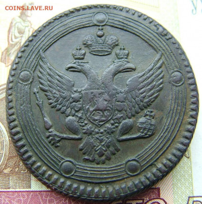 5 копеек 1803 ЕМ (2) до 15.10.2021 в 22.00 по Мск - DSCF3729.JPG