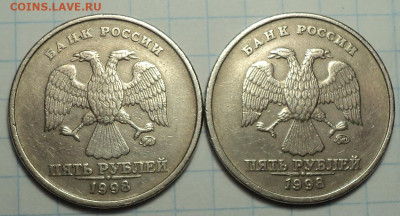 5 руб 1998 ммд шт 1.12 -2шт + шт 1.3 - 2 шт  до  18 10 - DSC09081.JPG