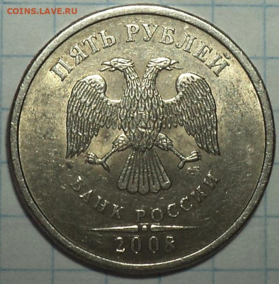 Редкая 5 руб 2008 спмд шт 4  + бонус  18 10 - DSC09047.JPG
