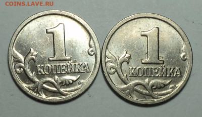 Редкие 1 коп 2005 М шт В2 - 2 шт +  шт Б - 2 шт  до 18 10 - DSC08792.JPG