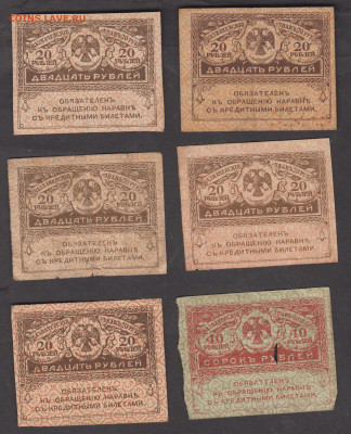 Россия Керенки 6шт до 20 10 - 88