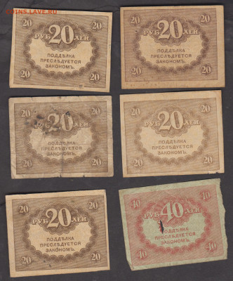 Россия Керенки 6шт до 20 10 - 88а