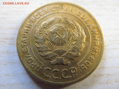 5 копеек 1926 - IMG_3032.JPG