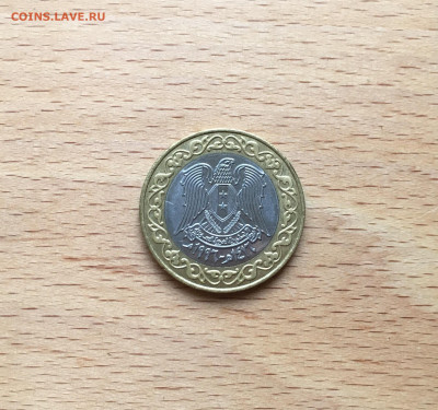 биметалл Сирия 25 фунтов 1996 - IMG_9226.JPG