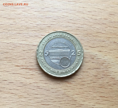 биметалл Сирия 25 фунтов 2003 - IMG_9216.JPG