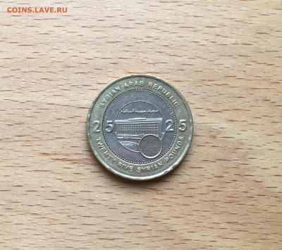 биметалл Сирия 25 фунтов 2003 - IMG_9214.JPG