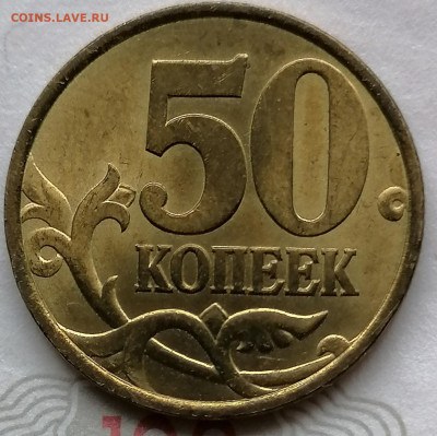 50 коп 1999 сп аUNC до 15 10 - IMG_20211014_131414