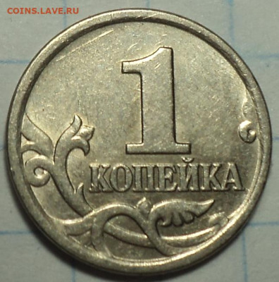 Браки на монетах 1, 5 ,10 коп, 1 руб, 2 руб, 5 руб, 10 руб - DSC09174.JPG