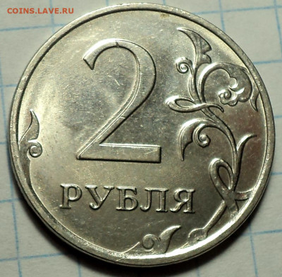 Браки на монетах 1, 5 ,10 коп, 1 руб, 2 руб, 5 руб, 10 руб - DSC00144.JPG