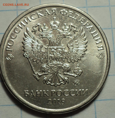 Браки на монетах 1, 5 ,10 коп, 1 руб, 2 руб, 5 руб, 10 руб - DSC00147.JPG
