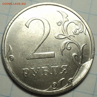 Браки на монетах 1, 5 ,10 коп, 1 руб, 2 руб, 5 руб, 10 руб - DSC09140.JPG