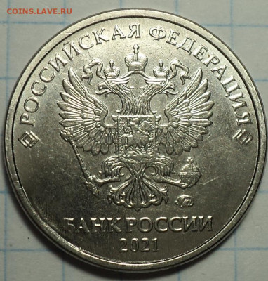Браки на монетах 1, 5 ,10 коп, 1 руб, 2 руб, 5 руб, 10 руб - DSC09132.JPG