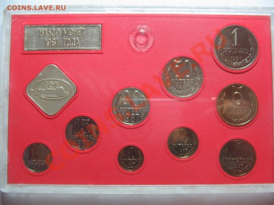 Жесткий набор 1987 года ЛМД до 04.11.11. 22-00 - IMG_5040.JPG
