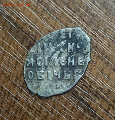 Василий Шуйский КГ-260. До 18.10.21. 22-00 Мск. - IMG_20210927_152658