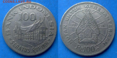 Индонезия - 100 рупий 1978 (Лес для процветания) до 20.10 - Индонезия 100 рупий, 1978