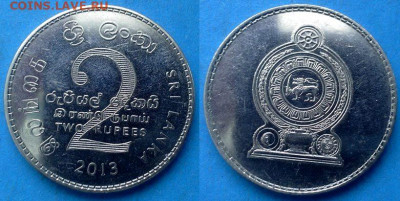 Шри-Ланка - 2 рупии 2013 года до 20.10 - Шри-Ланка 2 рупии, 2013