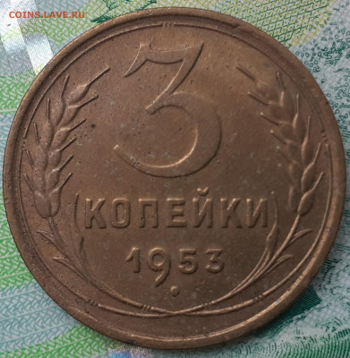 2 копейки 1936; 3 копейки 1930, 1953. До 19.10.21. - 20211014_135328