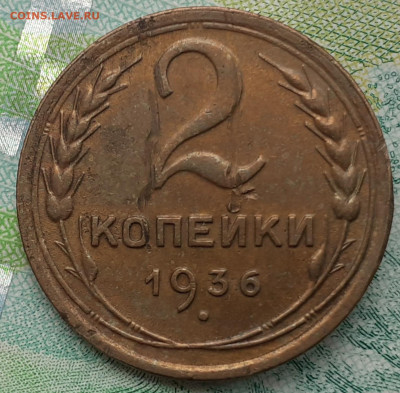 2 копейки 1936; 3 копейки 1930, 1953. До 19.10.21. - 20211014_135110