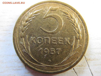 5 копеек 1957 - IMG_3053.JPG