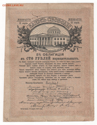 заем свободы - Рисунок (11)-Свобода