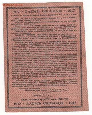 заем свободы - Рисунок (11)Свобода-Обр