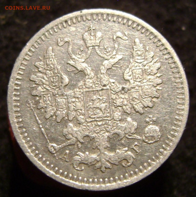 5 коп 1887 г.СПБ-АГ.Оценка - DSC00064.JPG