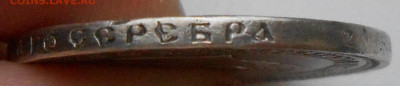50 копеек 1894 АГ -определение подлинности и оценка - 10.JPG