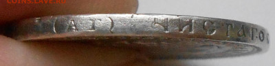 50 копеек 1894 АГ -определение подлинности и оценка - 8.JPG