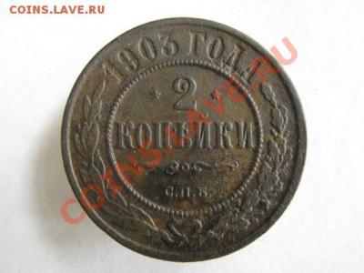 Царизм - IMG_7001