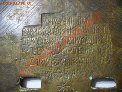 Интересная икона определение и оценка. - SAM_1540.JPG