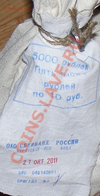 Биметал 10 руб. Много - DSCF1569