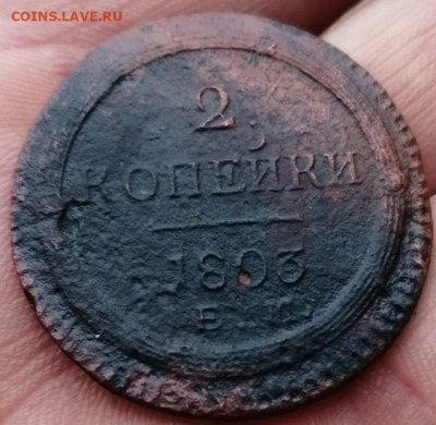 5 копеек сибирские и 2 копейки 1803 г. на оценку - 2 коп. 1