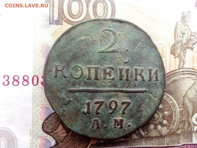 2 копейки 1797 год АМ на оценку - IMG_20211014_162628---1