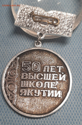 ЯГУ.1934-1984.ДО 17.10.22:00.Блиц. - 20211014_225814