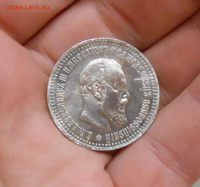 50 копеек 1894 АГ -определение подлинности и оценка - DSCN9696.JPG