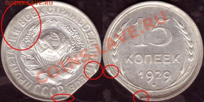 1 коп 1983 -край листа? - Копия 15коп_выкус.JPG