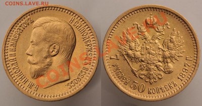 Как получить хорошее фото монеты - 7 руб 50 коп 1897 полутень 111028-2031-32 мин1800