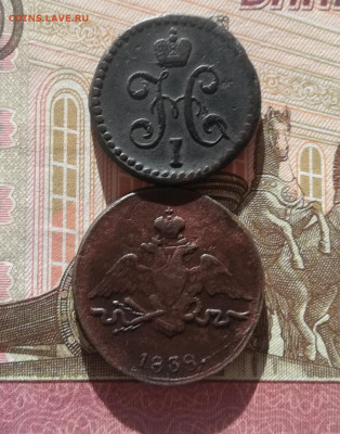 2 коп. серебром 1842 см, 1 коп. 1838 см. До 17.10.21г 22ч - IMG_20211011_120105