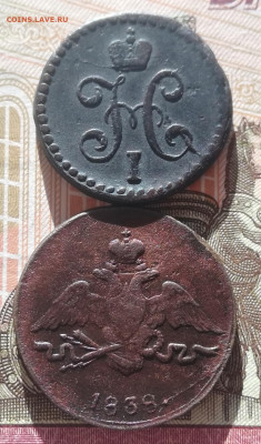 2 коп. серебром 1842 см, 1 коп. 1838 см. До 17.10.21г 22ч - IMG_20211011_120051