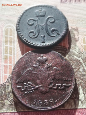 2 коп. серебром 1842 см, 1 коп. 1838 см. До 17.10.21г 22ч - IMG_20211011_120039