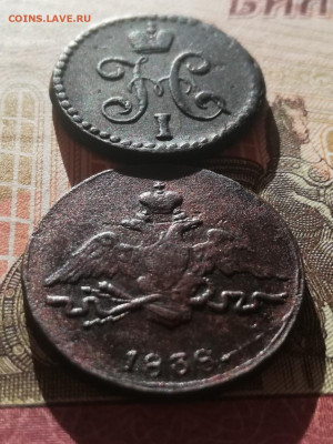 2 коп. серебром 1842 см, 1 коп. 1838 см. До 17.10.21г 22ч - IMG_20211011_120022