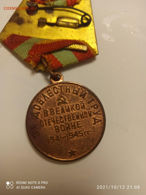 Помощь в разновидности медали - f7afd9fc-f3d2-4f9f-ad6d-cfdd2ad3b3b3