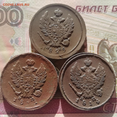 2 коп. 1811 нм.ем 1814 нм.ем 1825 ик.ем До 17.10.21г 22ч. - IMG_20211011_115830