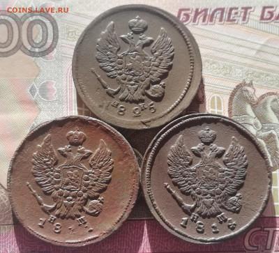 2 коп. 1811 нм.ем 1814 нм.ем 1825 ик.ем До 17.10.21г 22ч. - IMG_20211011_115811