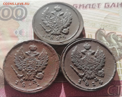 2 коп. 1811 нм.ем 1814 нм.ем 1825 ик.ем До 17.10.21г 22ч. - IMG_20211011_115759