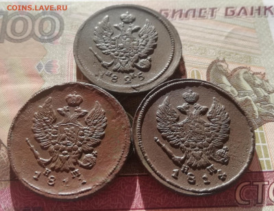 2 коп. 1811 нм.ем 1814 нм.ем 1825 ик.ем До 17.10.21г 22ч. - IMG_20211011_115743