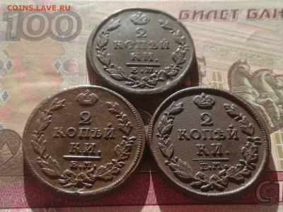 2 коп. 1811 нм.ем 1814 нм.ем 1825 ик.ем До 17.10.21г 22ч. - IMG_20211011_115652